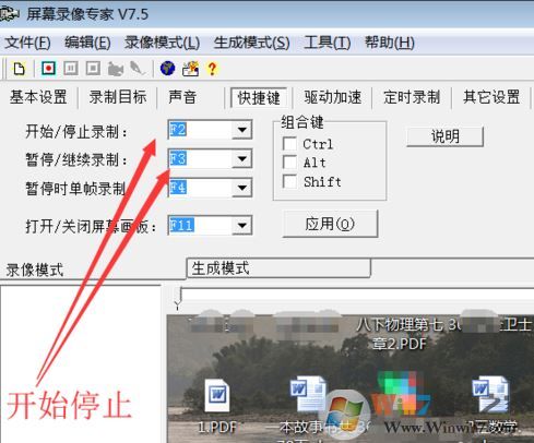 屏幕錄像專家完美破解版怎么錄像？屏幕錄像專家破解版錄屏教程
