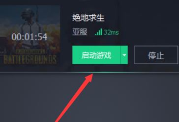 吃雞加速器怎么用?絕地求生玩外服使用加速器的方法