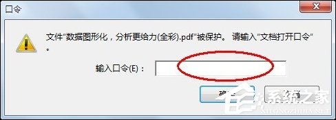 PDF怎么設置密碼?PDF文件加密方法介紹