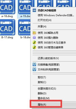 CAD文件寫保護的解決方法