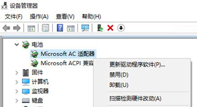 Win10系統通知中心電池圖標消失怎么辦