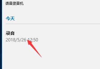 win10如何修改錄音文件中的文件名？教你修改錄音名的操作方法