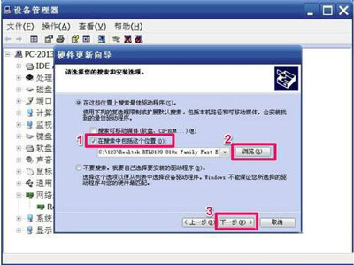Win7系統(tǒng)網(wǎng)卡驅(qū)動(dòng)安裝失敗怎么辦