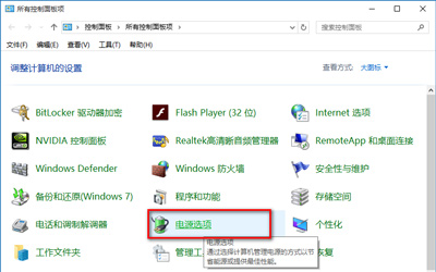 Win10關機又自動重啟怎么辦
