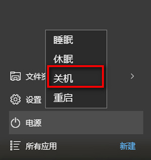 Win10關機又自動重啟怎么辦