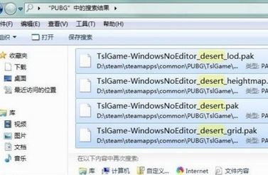 絕地大逃殺怎么刪除沙漠地圖?教你絕地求生刪除沙漠地圖的方法