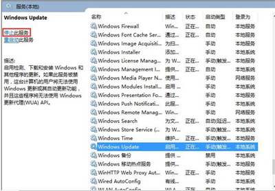 Win10應用商店顯示0x80010108錯誤怎么辦