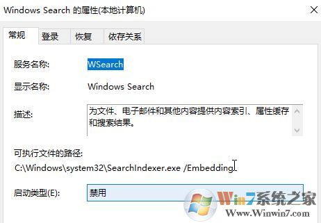 win10電腦搜索功能不能用怎么辦?win10搜索功能無法使用的解決方法