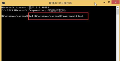 Win8系統電腦無法加載Flash怎么辦