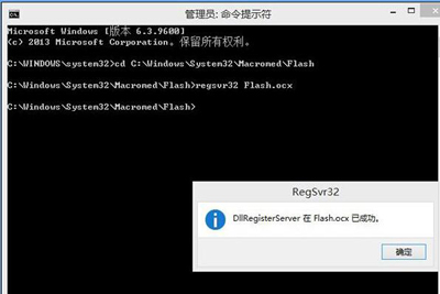 Win8系統電腦無法加載Flash怎么辦