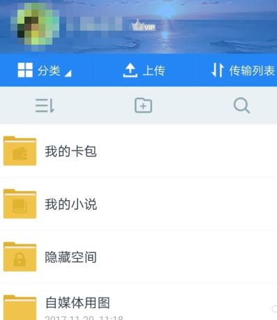 百度網(wǎng)盤生活記怎么用?百度網(wǎng)盤開啟/關閉生活記的方法