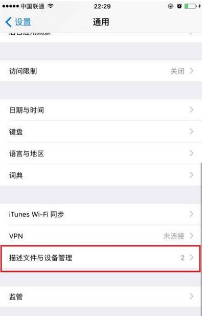 iPhone 不推送更新怎么辦?iphone收不到系統更新的解決方法
