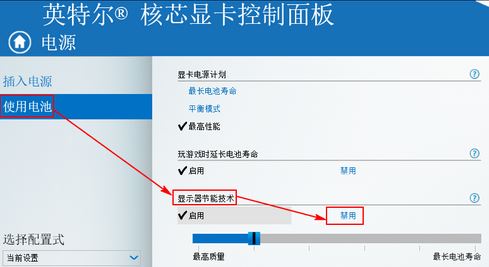 筆記本屏幕閃爍怎么辦?筆記本閃屏是什么原因?