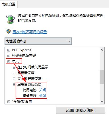 筆記本屏幕閃爍怎么辦?筆記本閃屏是什么原因?
