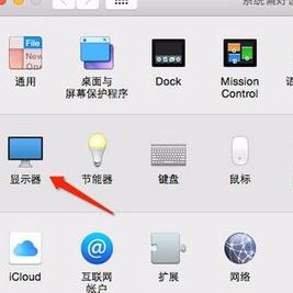 mac外接顯示器怎么連?mac book外接顯示器的方法