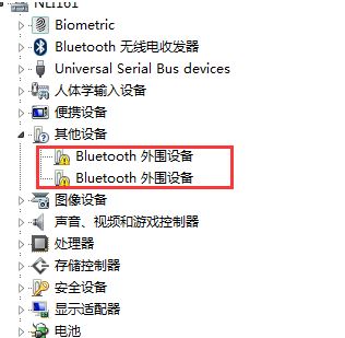 bluetooth外圍設(shè)備是什么?win7安裝bluetooth外圍設(shè)備的方法