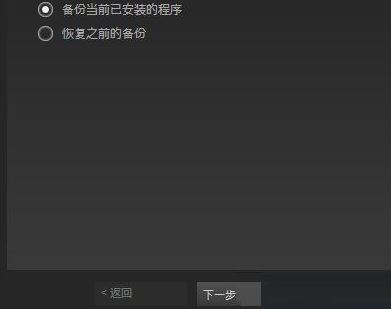 steam備份怎么用?steam 從備份恢復備份的詳細操作方法