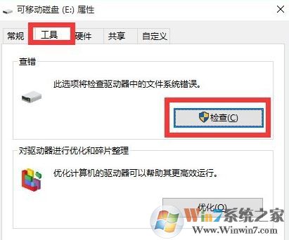 win10怎么格式化移動硬盤?win10無法打開提示格式化移動硬盤的處理方法