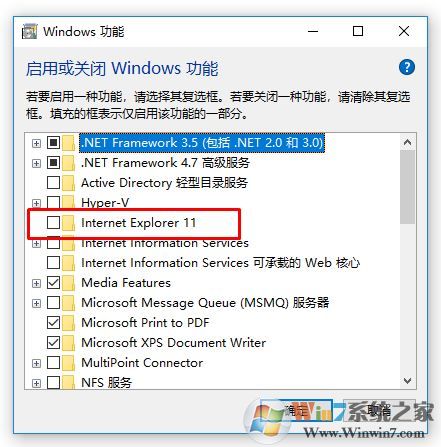 win10如何卸載ie瀏覽器?教你最徹底卸載ie瀏覽器!