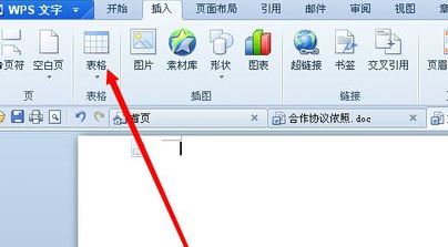 怎么用wps制作表格?wps簡單制作表格的方法