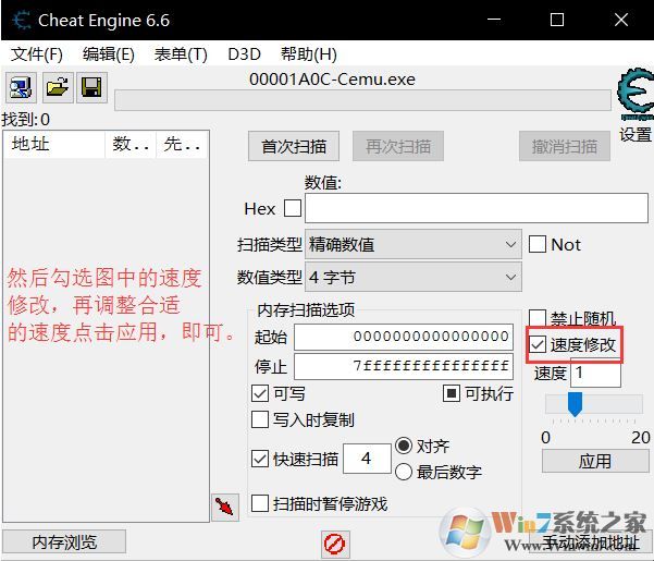 cemu模擬器怎么用?手把手教你cemu模擬器運行程序的方法