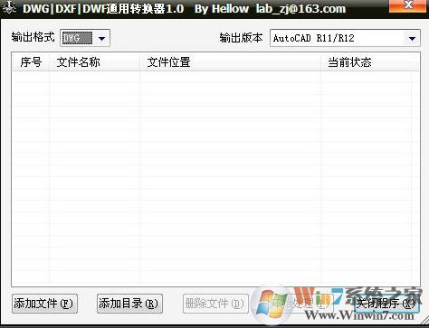 dwg圖形去掉教育印戳免費版