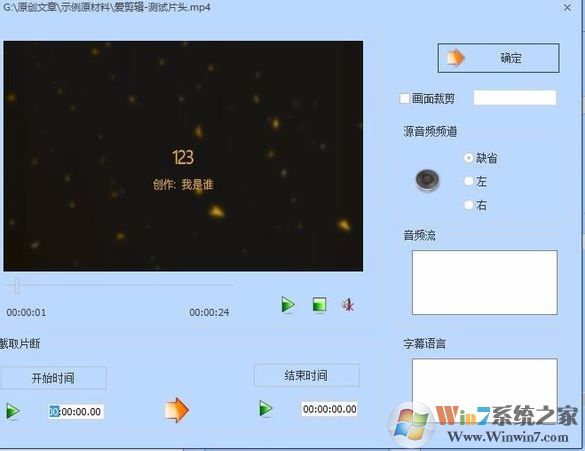 愛剪輯怎么去掉片頭?教你愛剪輯去片頭片尾