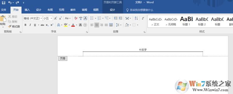 頁眉的橫線怎么去掉?快速去除頁眉橫線的方法