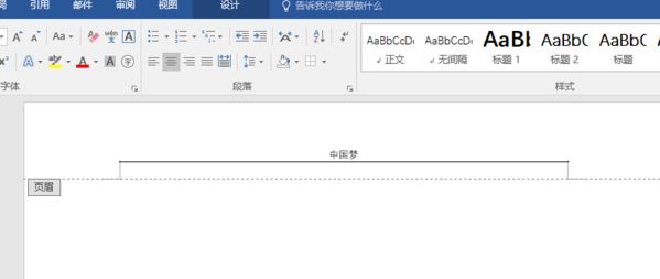 頁眉的橫線怎么去掉?快速去除頁眉橫線的方法