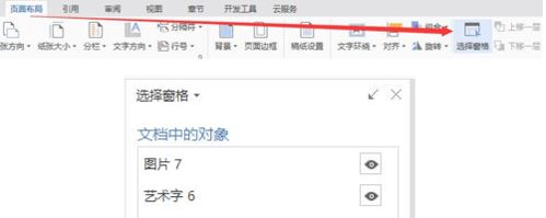 wps水印怎么去掉?小編教你wps去除水印的詳細操作方法