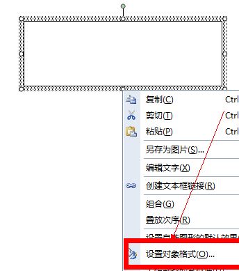 文本框的邊框怎么去掉?教你去掉word黑色文本框的快捷操作方法