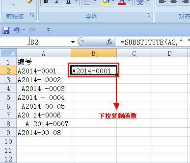 怎么把excel空格去掉?教你excel去掉空格的操作方法