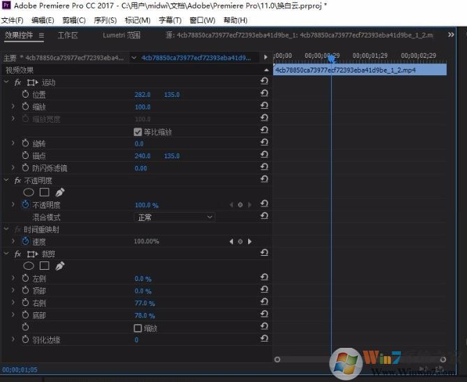 pr怎么去掉視頻水印?教你使用Premiere消除視頻水印的方法