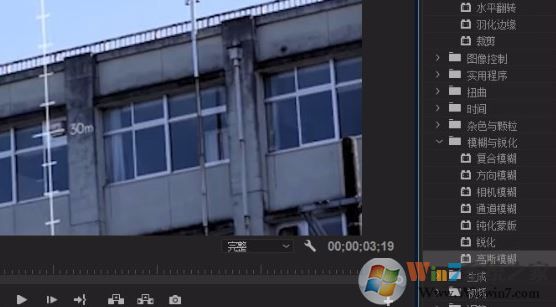 pr怎么去掉視頻水印?教你使用Premiere消除視頻水印的方法