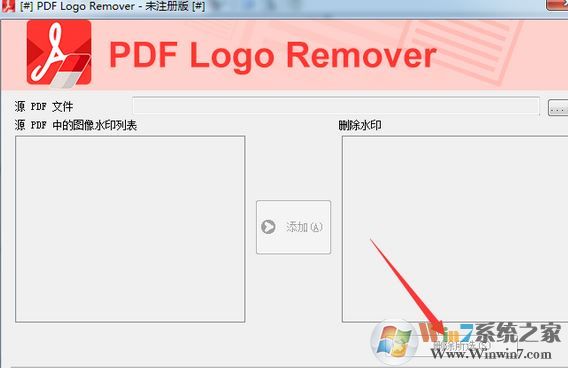 pdf去水印工具專業免費版
