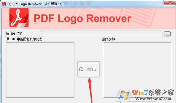 pdf去水印工具專業免費版