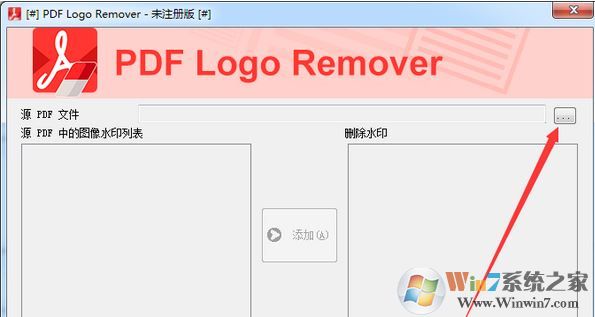 pdf去水印工具專業免費版