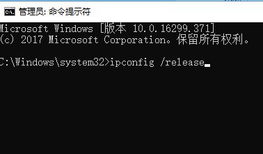 教你IP更新、釋放、清除DNS的詳細(xì)操作方法（含win10/8/7/XP）