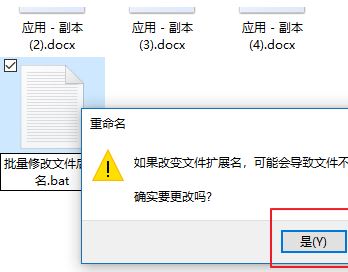如何批量修改文件名？批量修改文件名及后綴名的操作方法