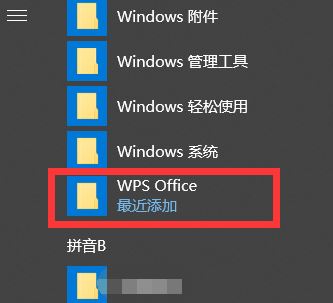 wps廣告怎么去掉？wps有效去除廣告方法