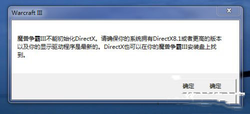 【魔獸爭(zhēng)霸3游戲】Win10系統(tǒng)下war3啟動(dòng)不了,是怎么回事呢?又該如何解決呢? win10