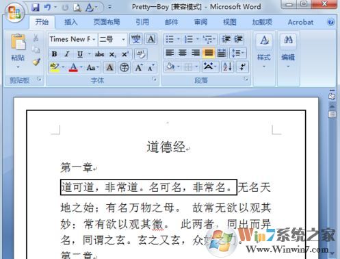 word邊框怎么去掉？教你去掉word邊框的詳細操作方法