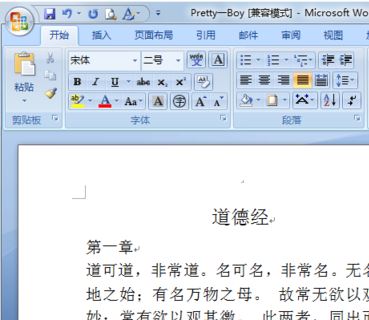 word邊框怎么去掉？教你去掉word邊框的詳細操作方法