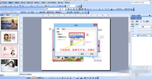 怎么把ppt的背景音樂去掉?教你去除ppt背景音樂的方法