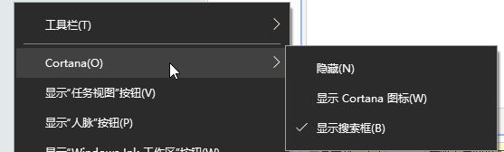 win10任務欄搜索怎么去掉?教你去除任務欄搜索框的方法