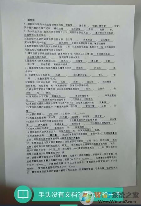 掃描全能王怎么用？掃描全能王快速掃描文件的詳細操作方法