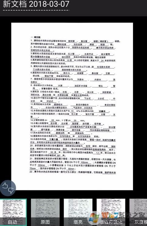 掃描全能王怎么用？掃描全能王快速掃描文件的詳細操作方法