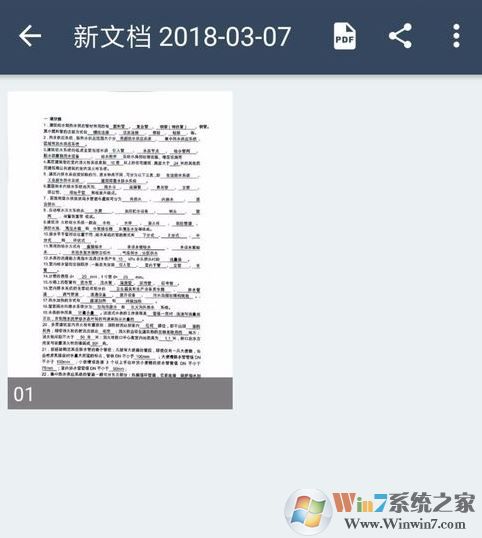 掃描全能王怎么用？掃描全能王快速掃描文件的詳細操作方法