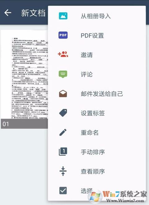 掃描全能王怎么用？掃描全能王快速掃描文件的詳細操作方法