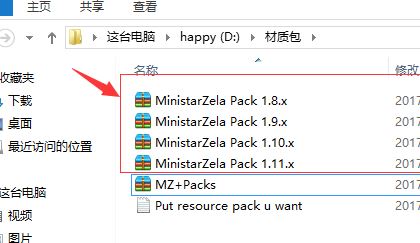 我的世界資源包怎么用?小編教你我的世界資源包使用方法